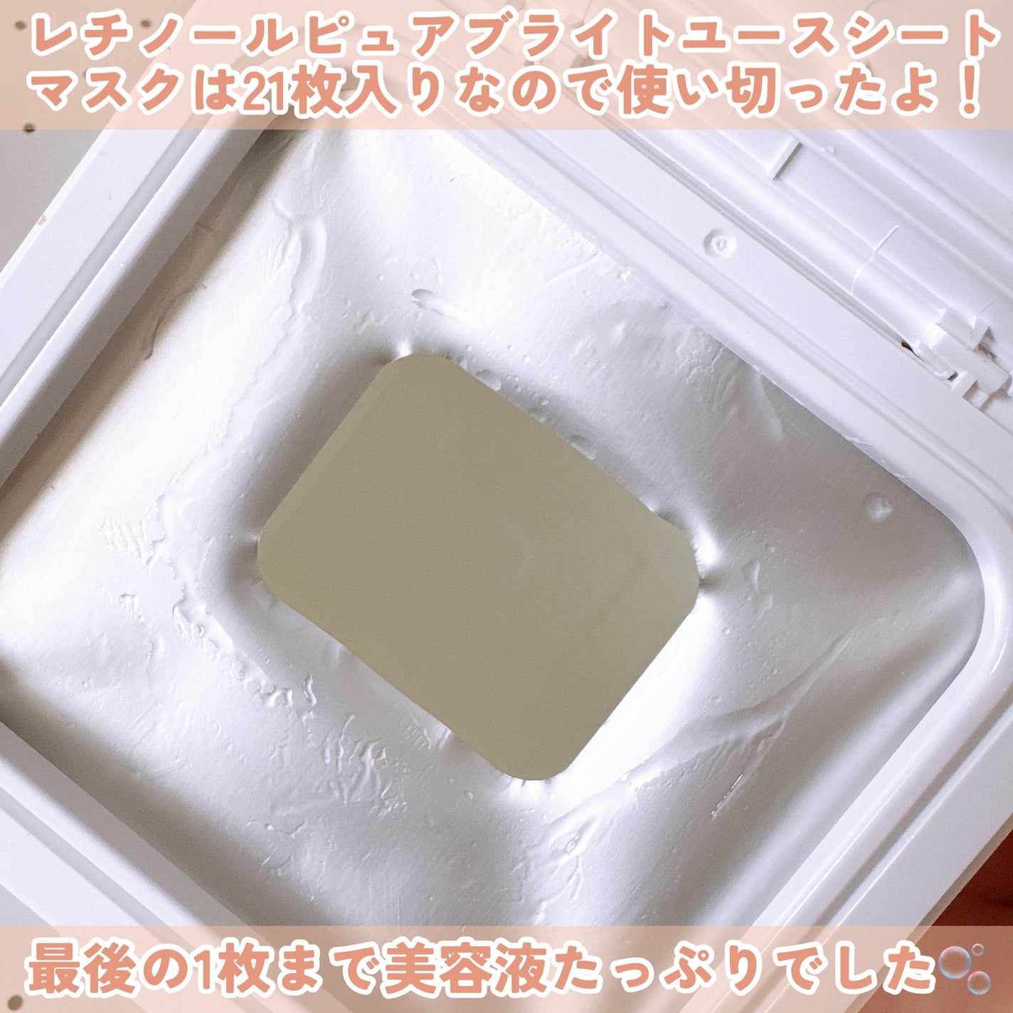 キューブマスク レチノール/ネイチャーリパブリック/シートマスク・パックを使ったクチコミ(4枚目)