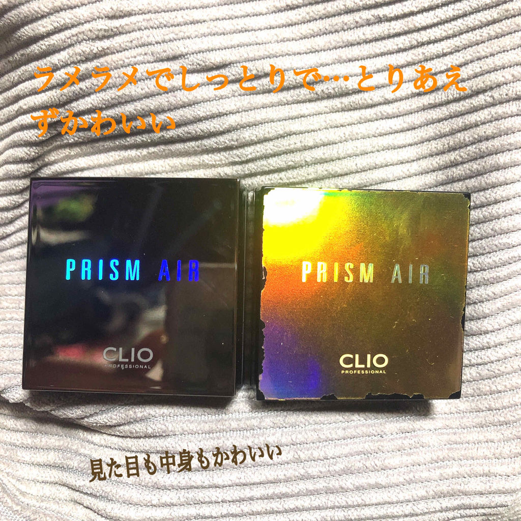 プリズム エアー シャドウ/CLIO/単色アイシャドウを使ったクチコミ（1枚目）