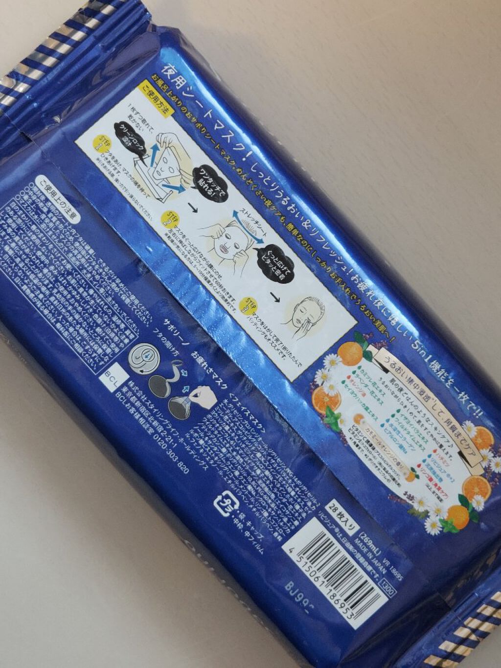 目ざまシート ひきしめタイプ/サボリーノ/シートマスク・パックを使ったクチコミ（3枚目）