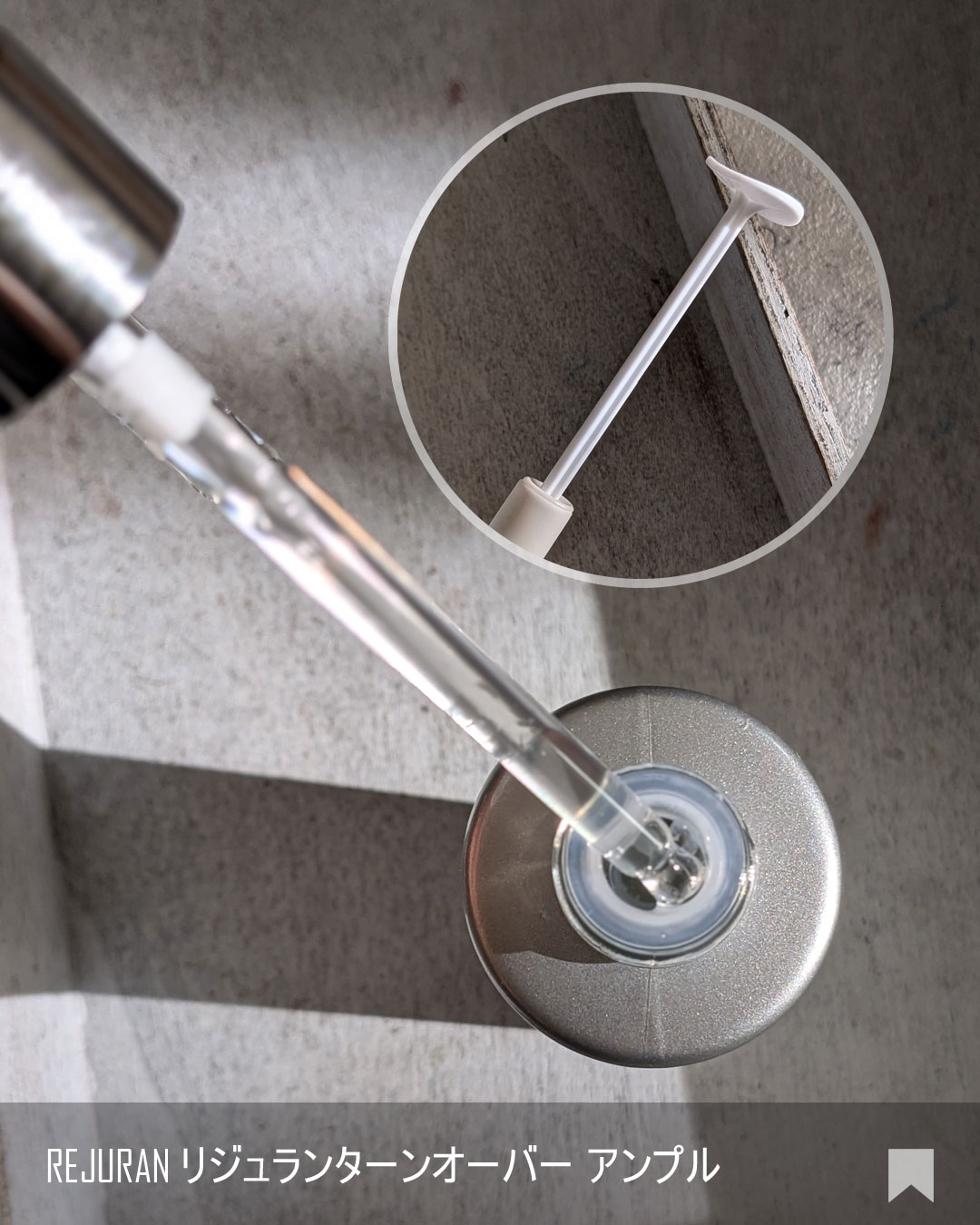 REJURAN ターンオーバーアンプル 30ml/REJURAN COSMETICS/美容液を使ったクチコミ（2枚目）