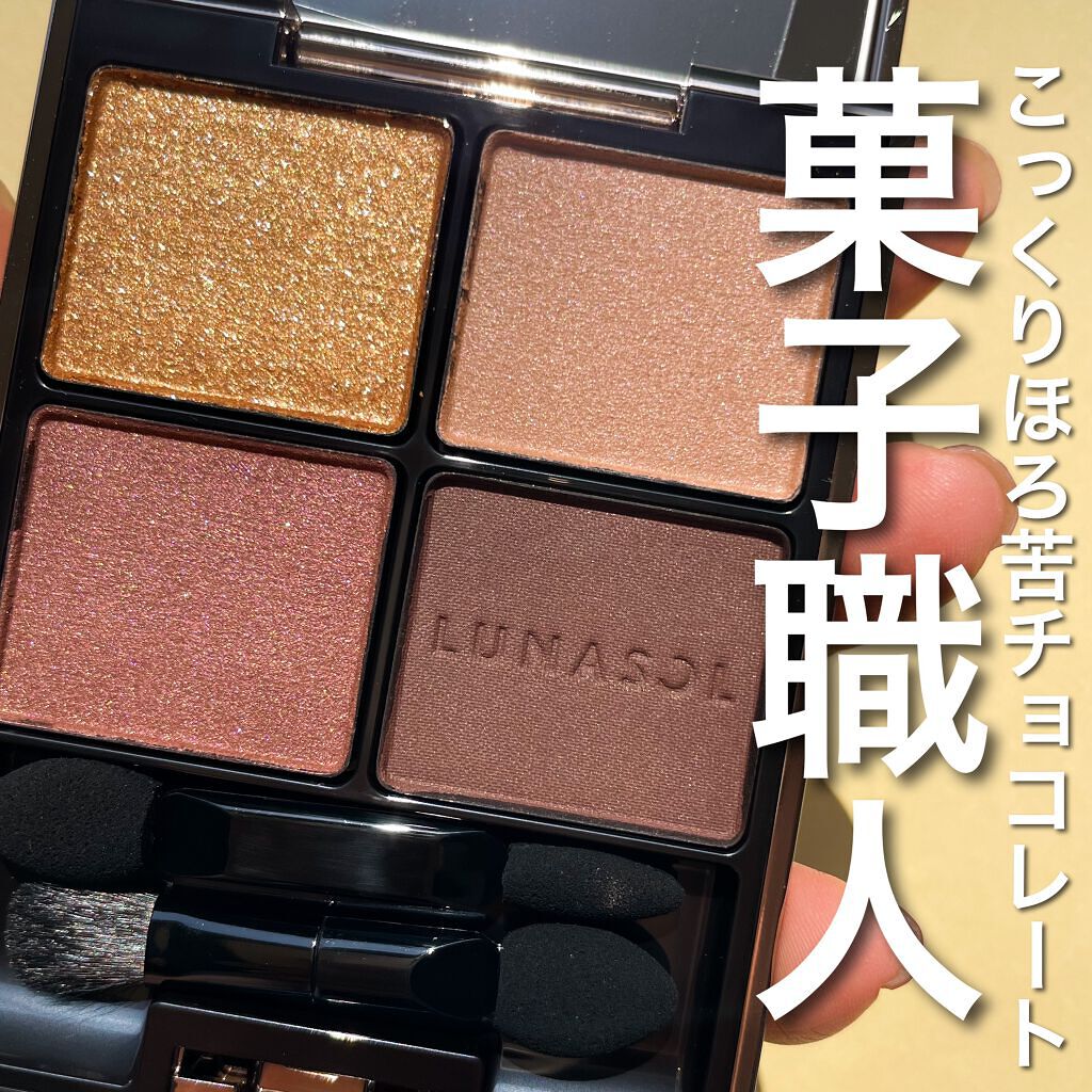 アイカラーレーション/LUNASOL/アイシャドウパレットを使ったクチコミ（1枚目）