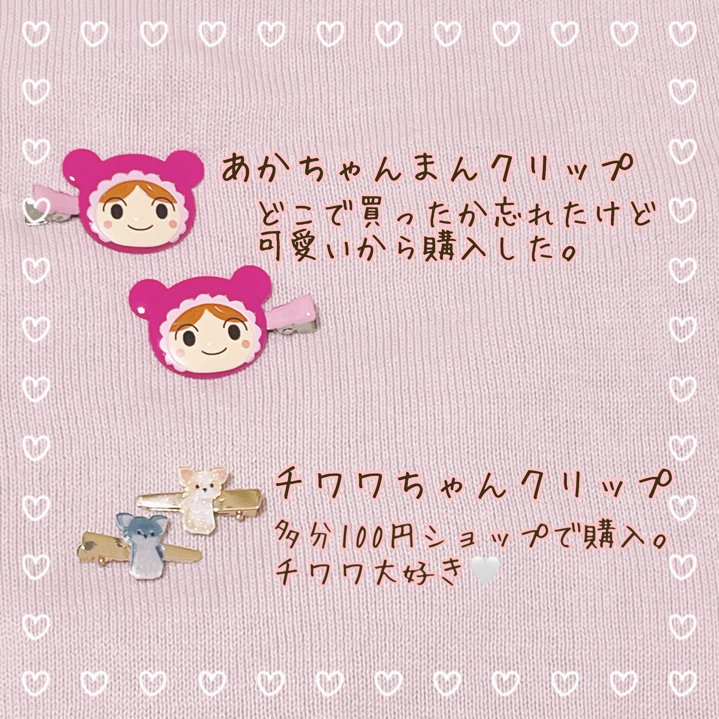 ヘアクリップ/セリア/ヘアアクセサリーを使ったクチコミ(2枚目)