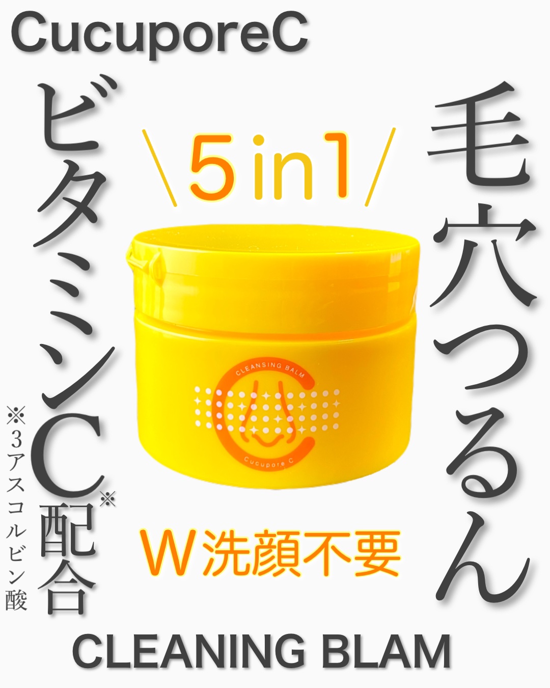 ブラックヘッドクリアクレンジングバーム/CucuporeC/クレンジングバームを使ったクチコミ（1枚目）