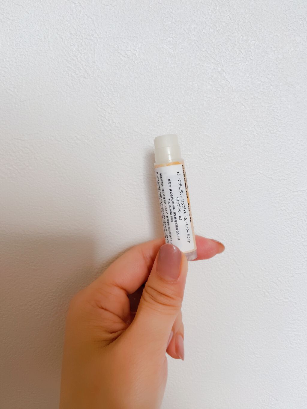 ビーナチュラル リップバーム/UTOWA/リップバームを使ったクチコミ（2枚目）