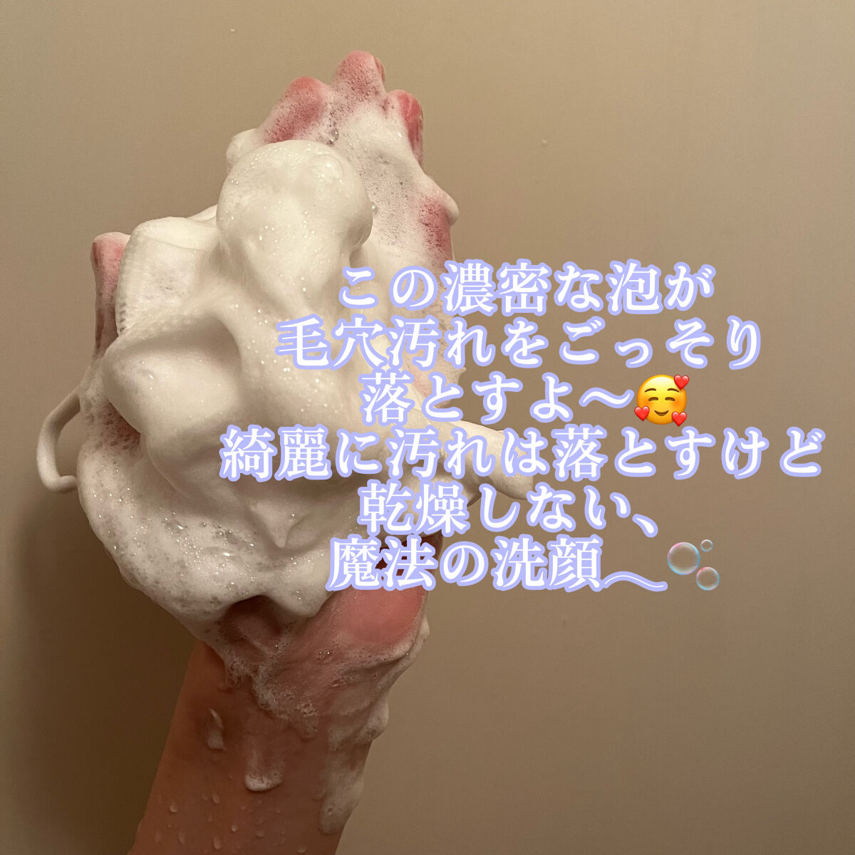 スクラビング　マッド　ウォッシュ/KANEBO/洗顔フォームを使ったクチコミ（3枚目）