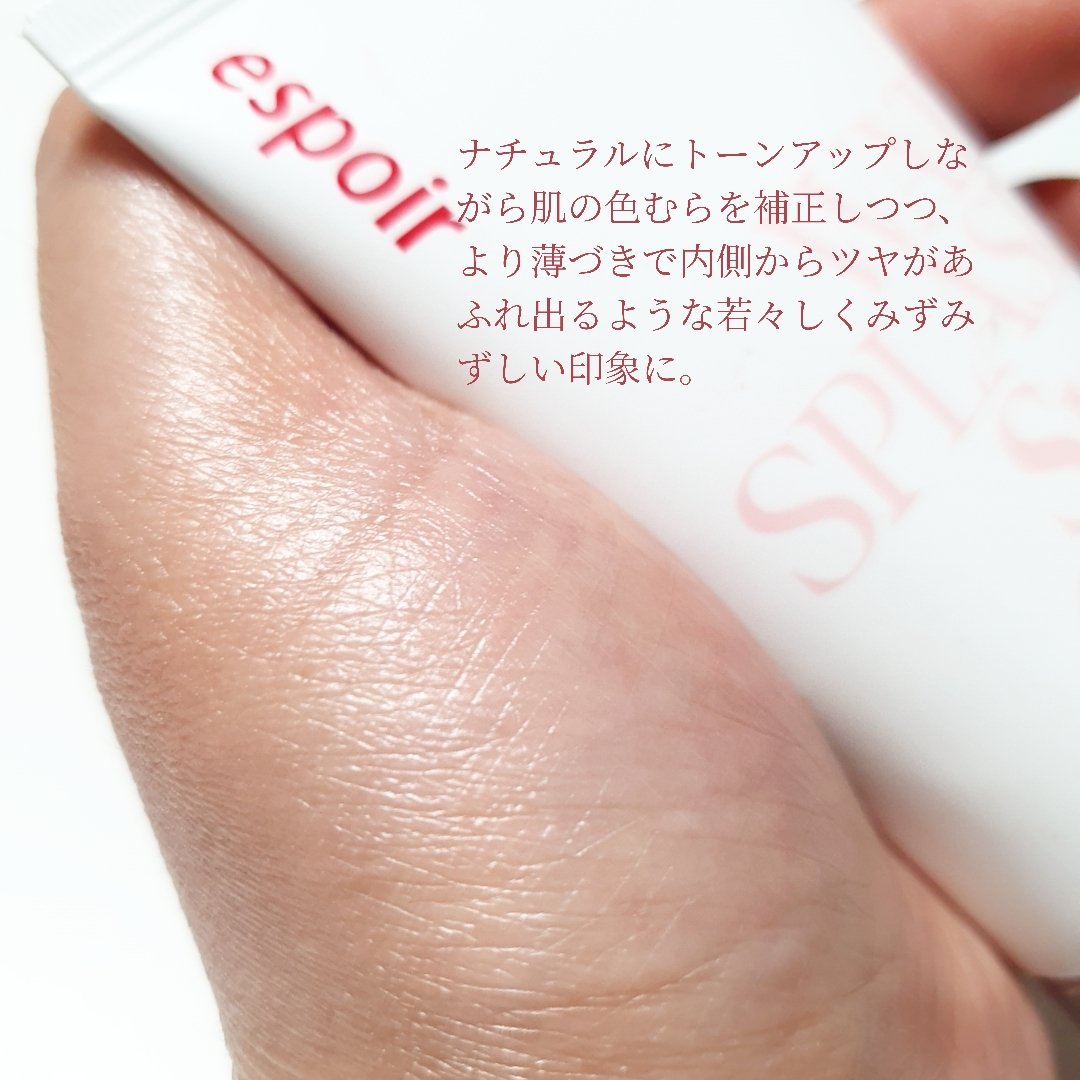 ウォータースプラッシュサンクリーム セラミド/espoir/日焼け止めクリームを使ったクチコミ（2枚目）