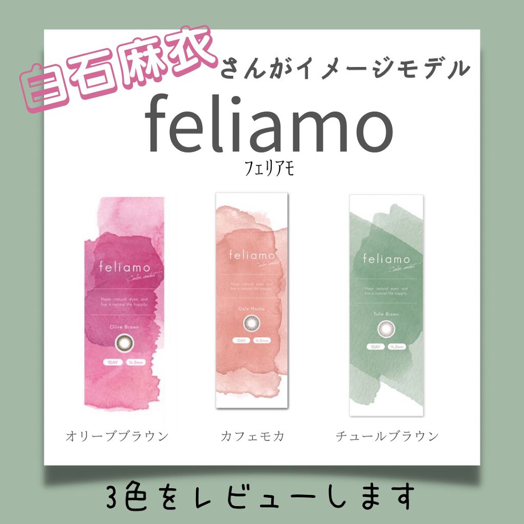 feliamo 1day/feliamo/ワンデー(1DAY)カラコンを使ったクチコミ(1枚目)