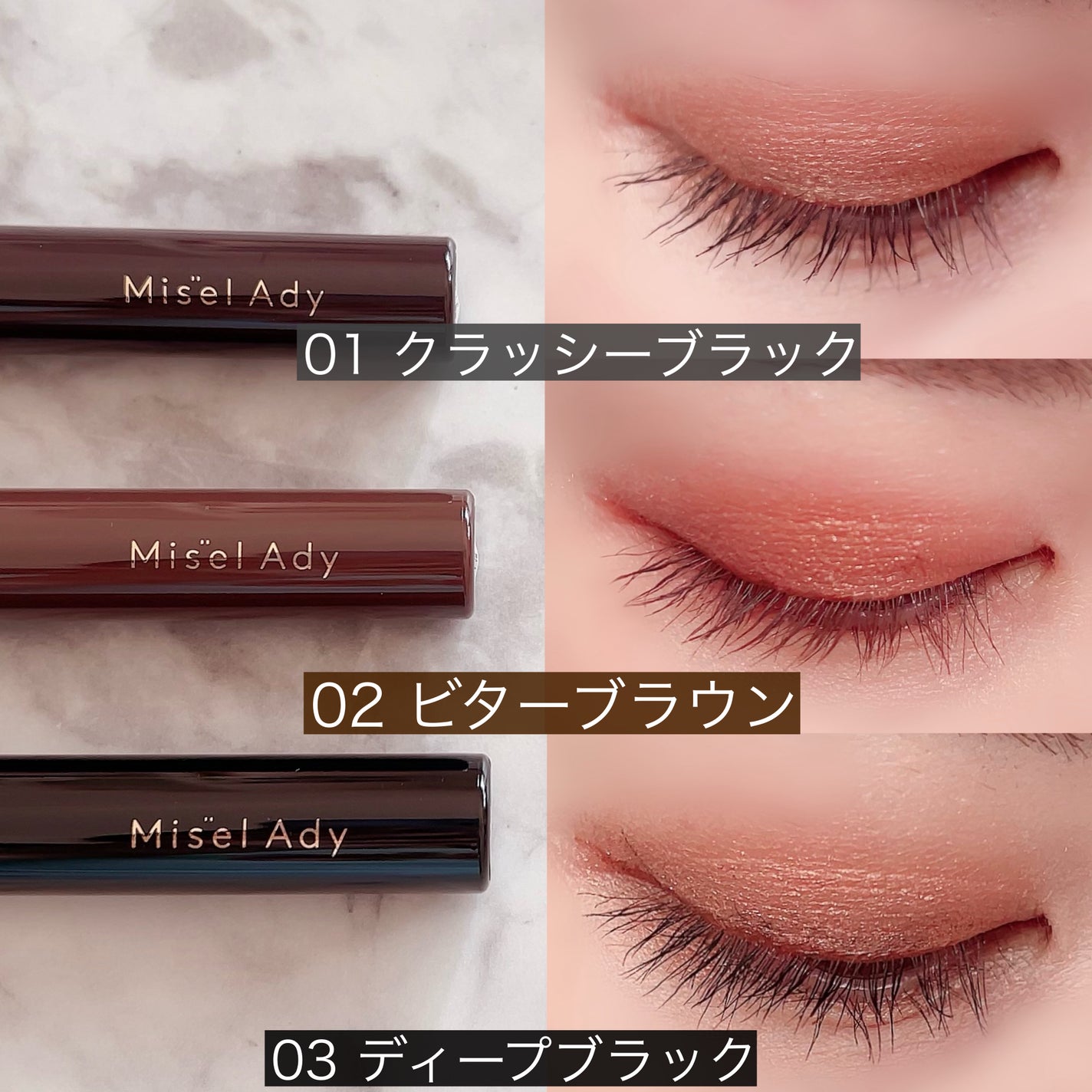 ミゼルエディ カールアップマスカラ/ミゼルエディ/マスカラを使ったクチコミ(6枚目)