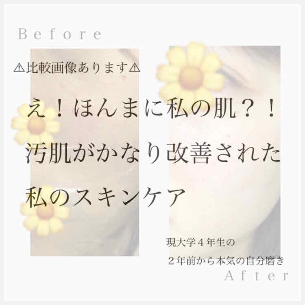 メイクも落とせる洗顔料 つるすべ美肌/ビオレ/ミルククレンジングを使ったクチコミ(1枚目)