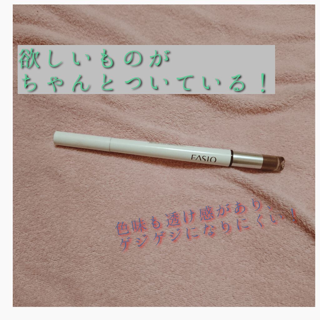 パーフェクト アイブロウ N (リキッド&パウダー)/FASIO/リキッドアイブロウを使ったクチコミ(1枚目)