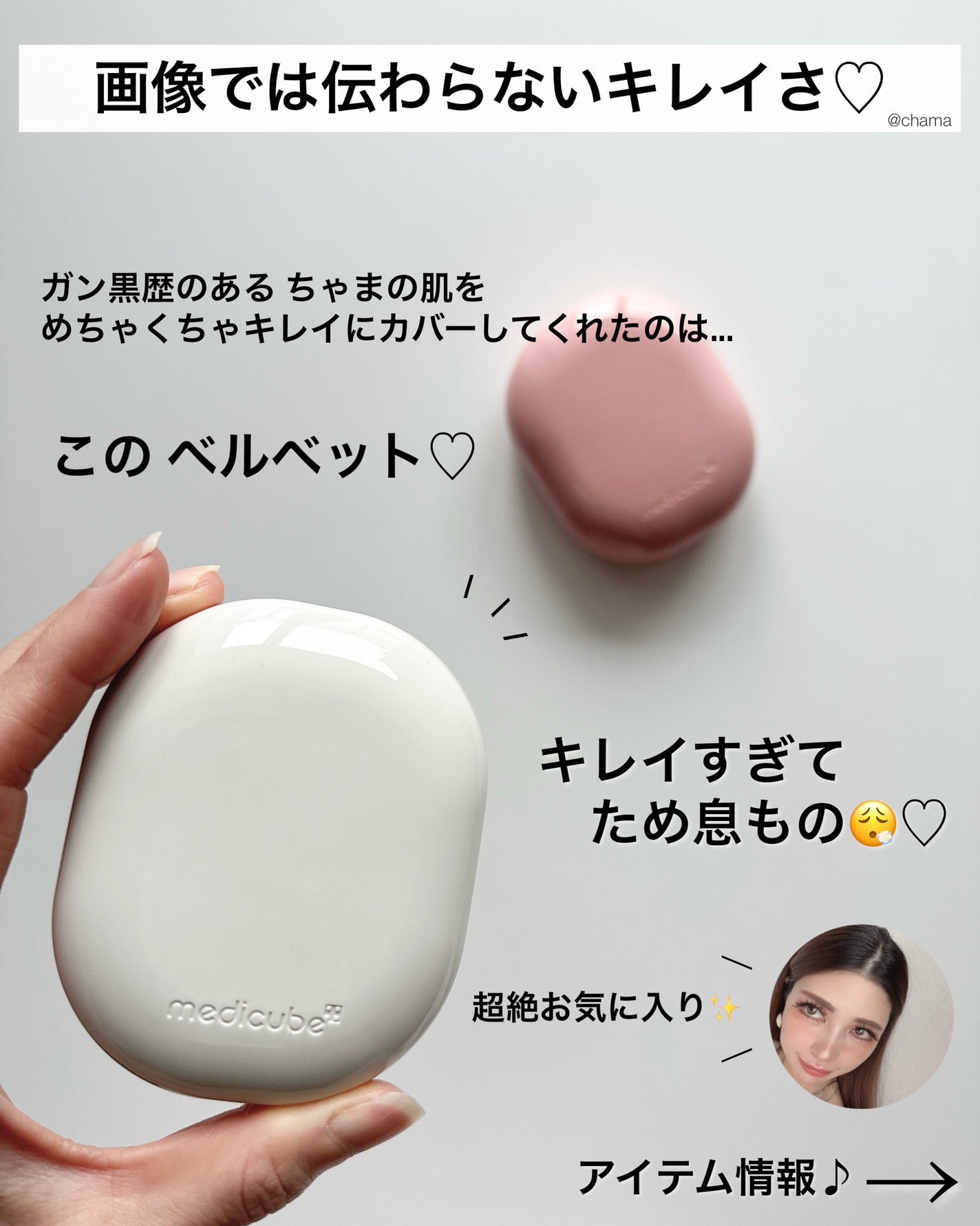 プロ グルタチオン グロウクッションファンデーション/MEDICUBE/クッションファンデーションを使ったクチコミ(8枚目)