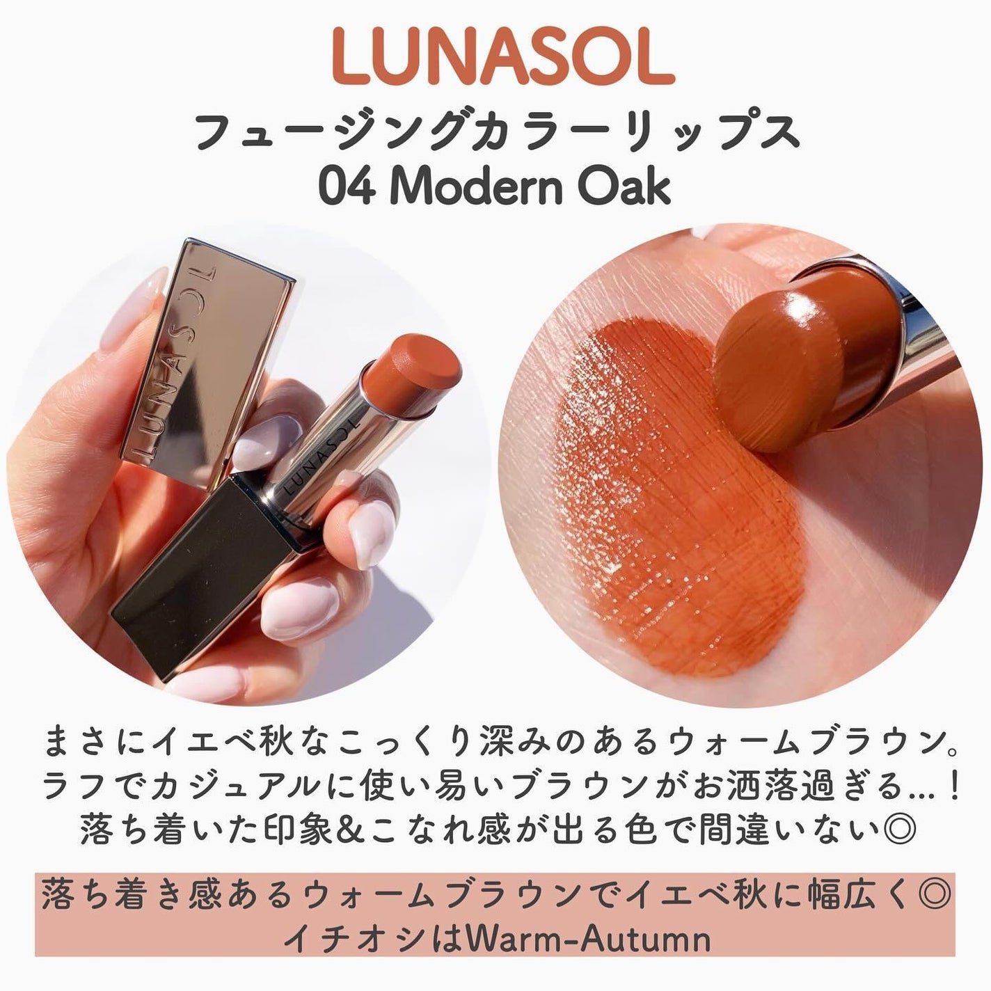 ルナソル フュージングカラーリップス/LUNASOL/口紅を使ったクチコミ(6枚目)