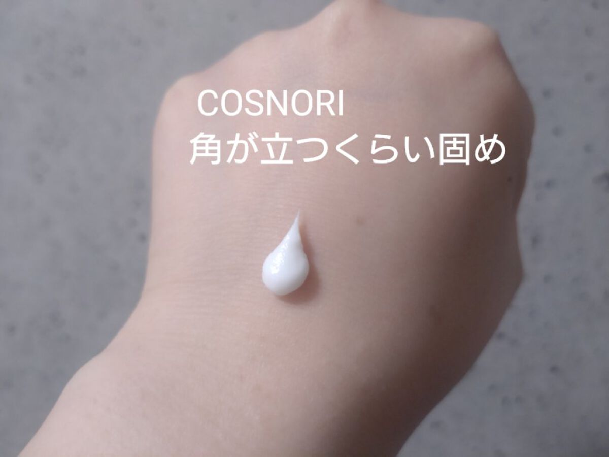 マデシカクリーム/COSNORI/フェイスクリームを使ったクチコミ（3枚目）
