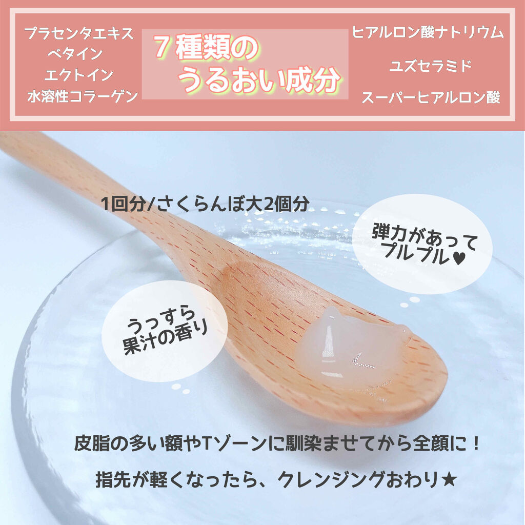 薬用 マイルドクレンジング/アトレージュ AD＋/クレンジングジェルを使ったクチコミ（2枚目）