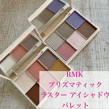 プリズマティックラスター アイシャドウパレット/RMK/パウダーアイシャドウを使ったクチコミ（1枚目）