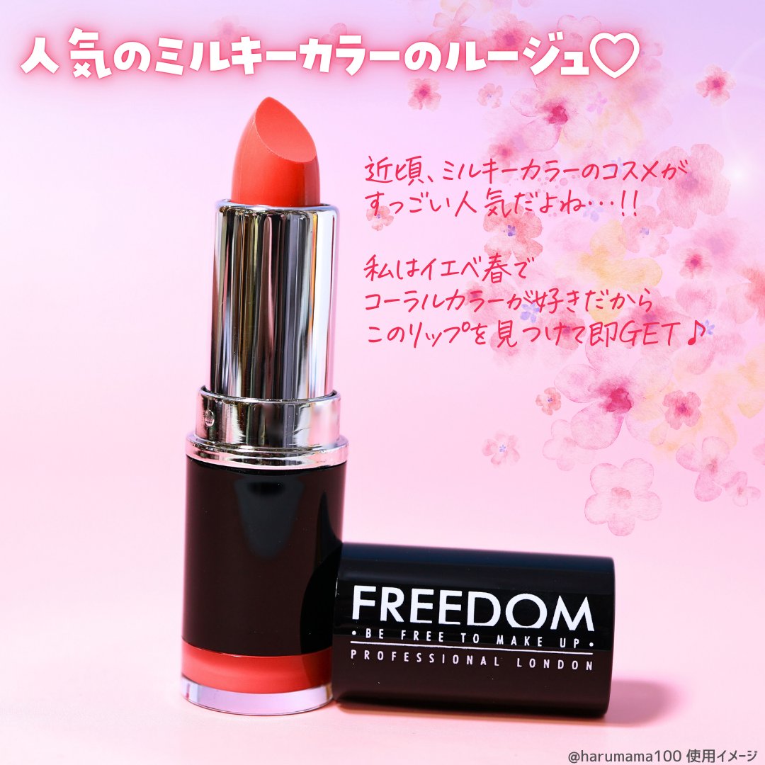 PRO LIPSTICK/Freedom/口紅を使ったクチコミ（2枚目）