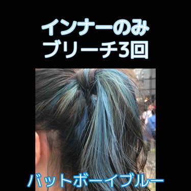 ヘアカラークリーム バットボーイブルー Bad Boy Blue/マニックパニック/ヘアカラーを使ったクチコミ（2枚目）