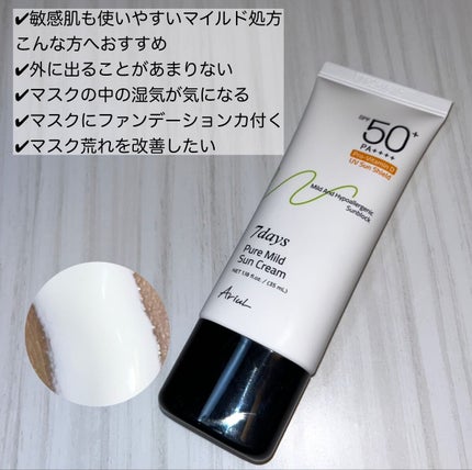 アリウル7Days ライト トーンアップ サンクリーム/Ariul/日焼け止めクリームを使ったクチコミ(2枚目)