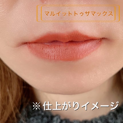 マキシマル シルキー マット リップスティック/M・A・C/口紅を使ったクチコミ(5枚目)