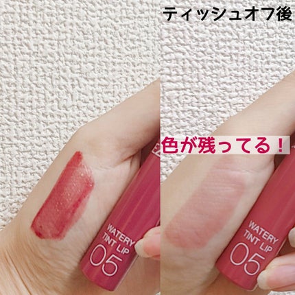 ウォータリーティントリップ/CEZANNE/リップティントを使ったクチコミ(3枚目)