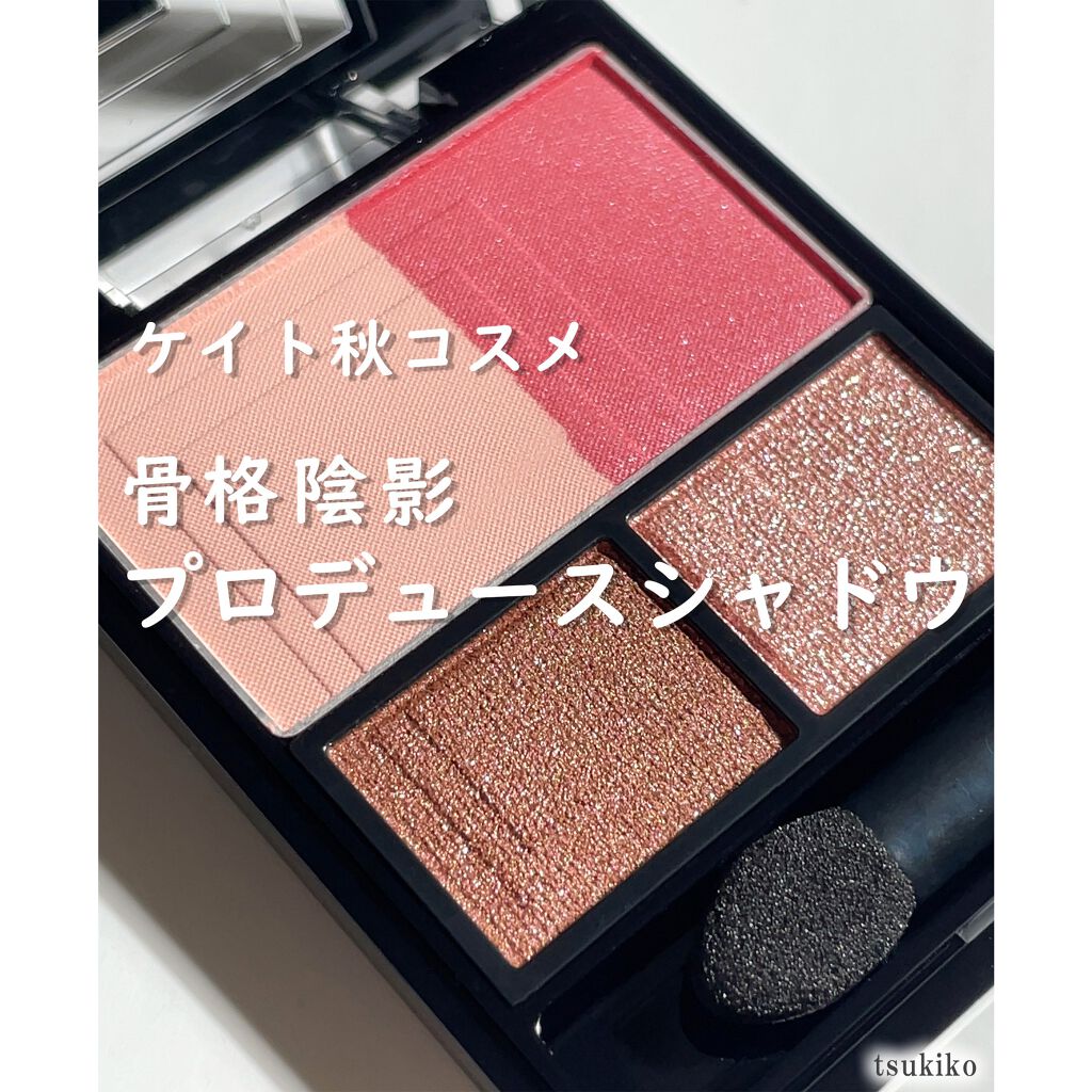 3Dプロデュースシャドウ/KATE/アイシャドウパレットを使ったクチコミ（1枚目）