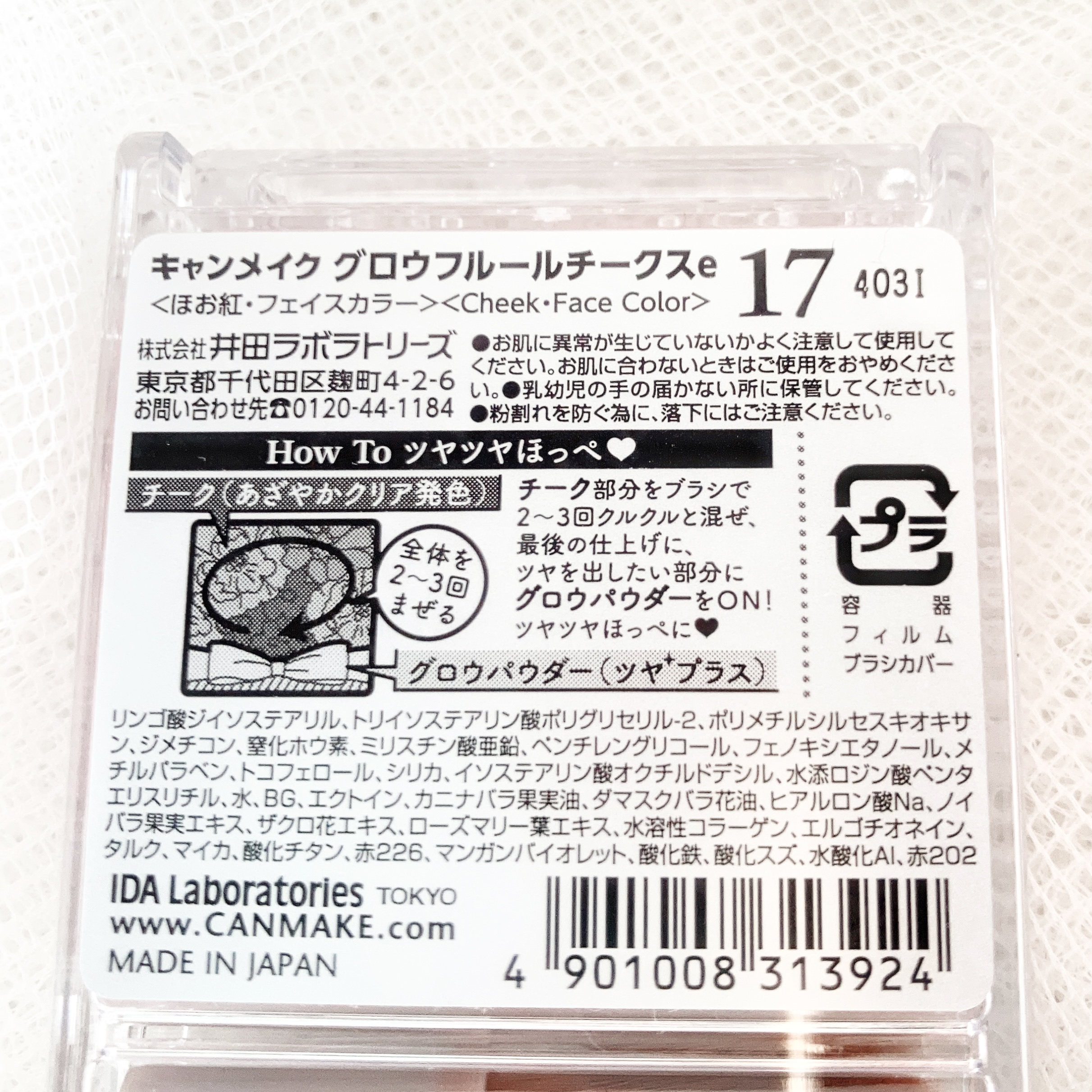 グロウフルールチークス/キャンメイク/パウダーチークを使ったクチコミ（3枚目）