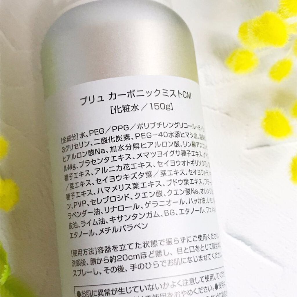 カーボニック リバイバル ミスト/PLuS/ミスト状化粧水を使ったクチコミ(5枚目)