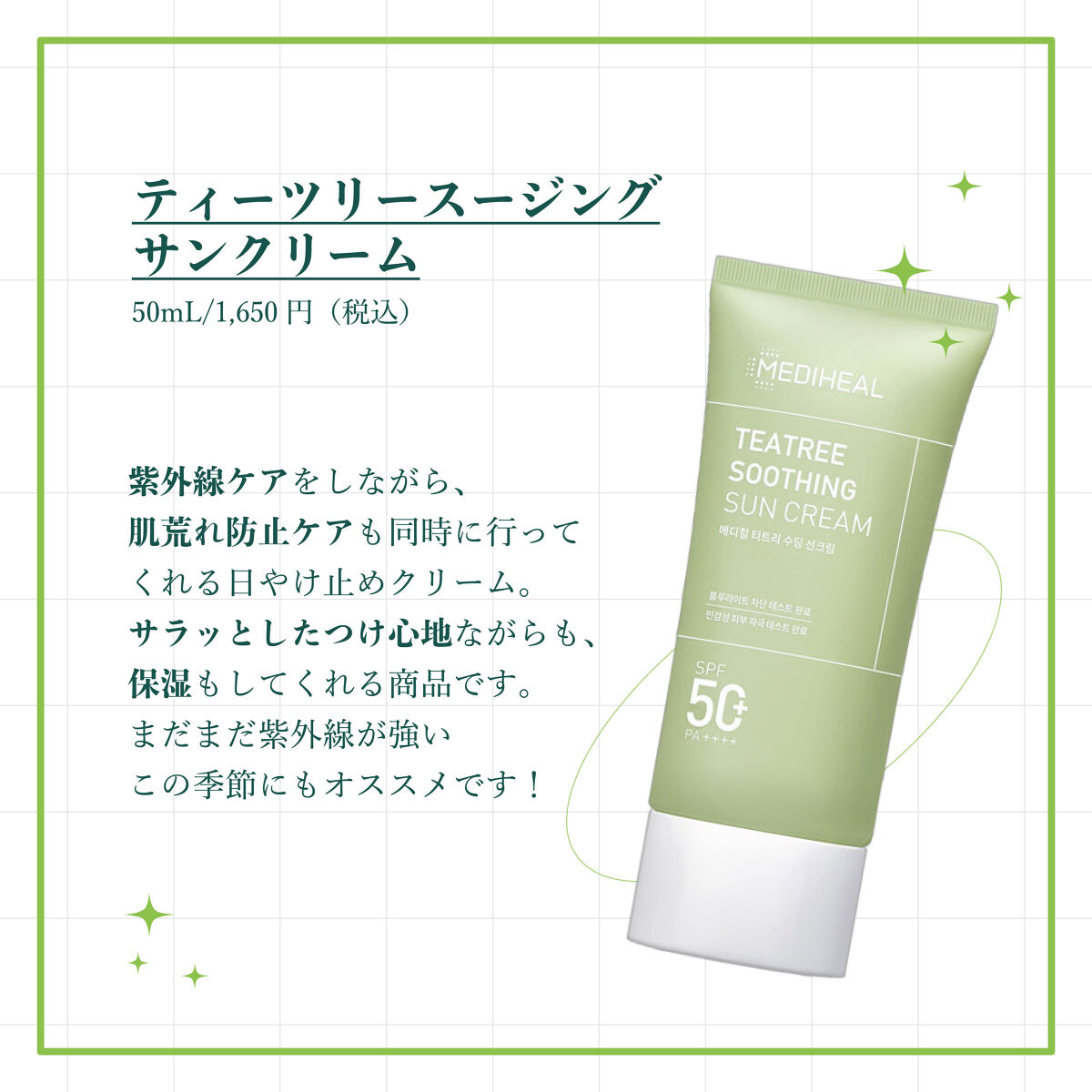 ティーツリーカーミングウォーターミスト/MEDIHEAL/ミスト状化粧水を使ったクチコミ（2枚目）