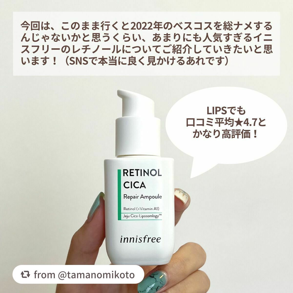 レチノール シカ リペア セラム/innisfree/美容液を使ったクチコミ(2枚目)