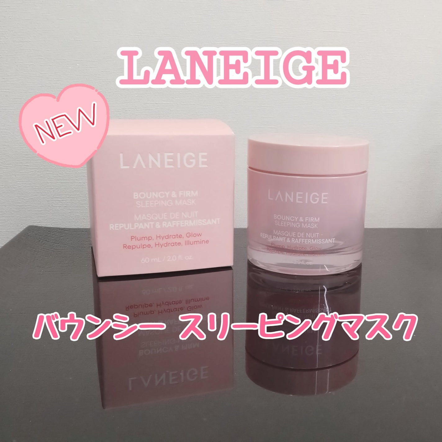 バウンシースリーピングマスク/LANEIGE/フェイスクリームを使ったクチコミ(1枚目)