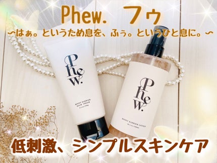 フゥ モイストバリア バームクリーム/Phew./フェイスクリームを使ったクチコミ(1枚目)