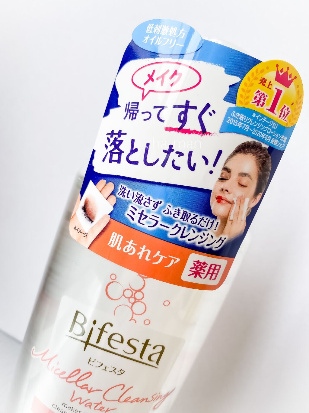 ミセラークレンジングウォーター センシティブ/ビフェスタ/クレンジングウォーターを使ったクチコミ(4枚目)