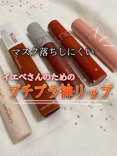 SPステイ マットインク/MAYBELLINE NEW YORK/口紅を使ったクチコミ（1枚目）