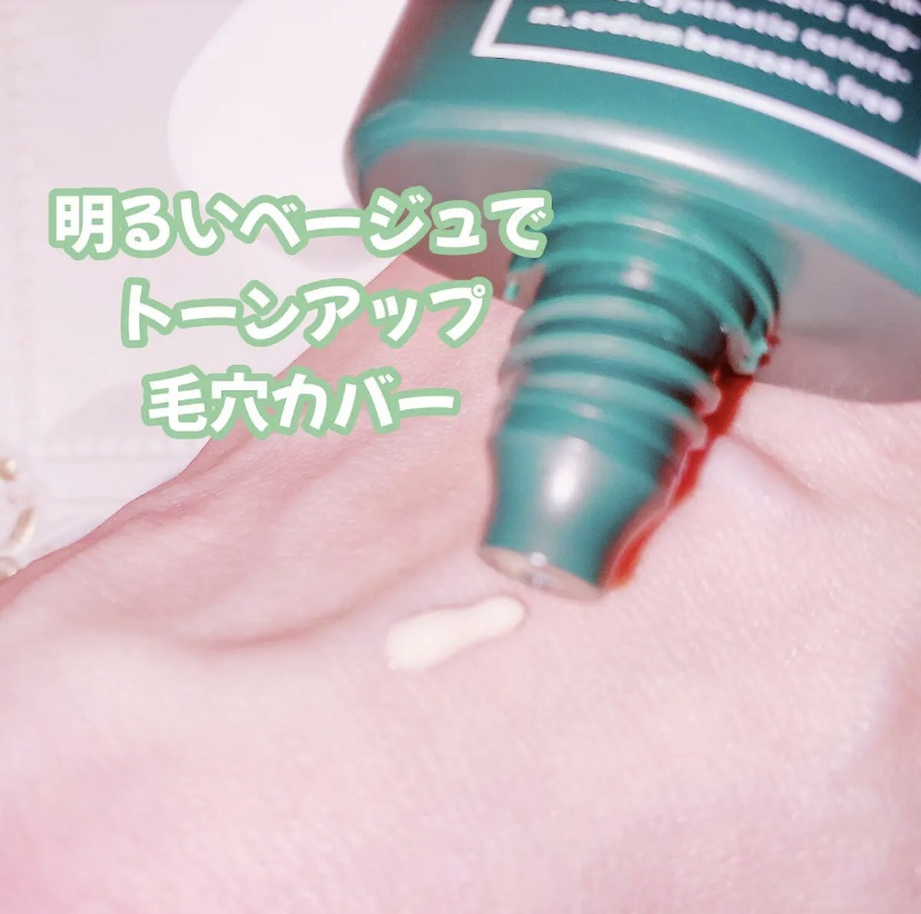 シカ メソッド UV ベースミルク/コジット/日焼け止めミルクを使ったクチコミ（2枚目）