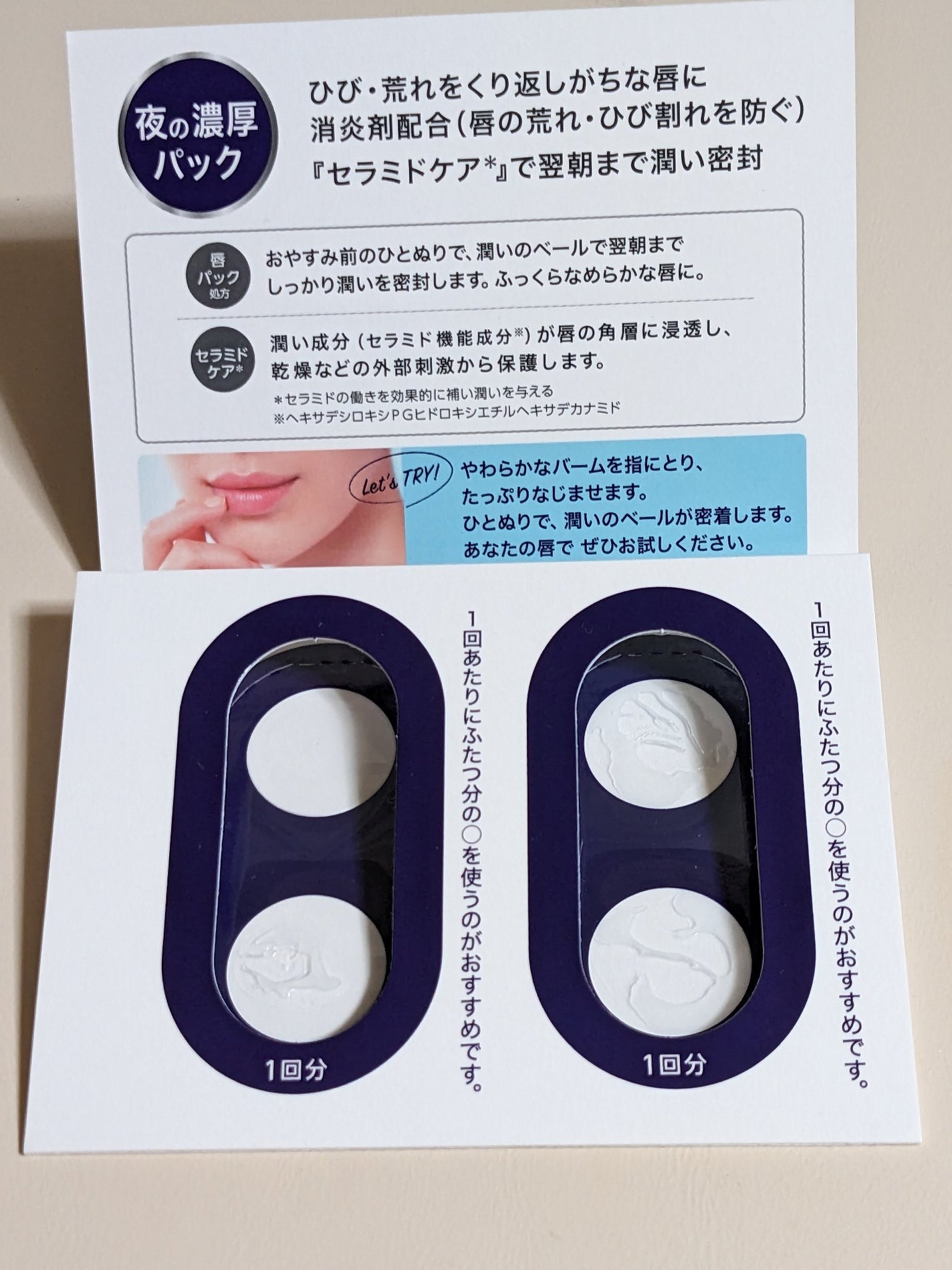 リップケア バーム/キュレル/リップバームを使ったクチコミ(3枚目)