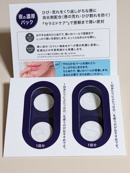 リップケア バーム/キュレル/リップバームを使ったクチコミ(3枚目)