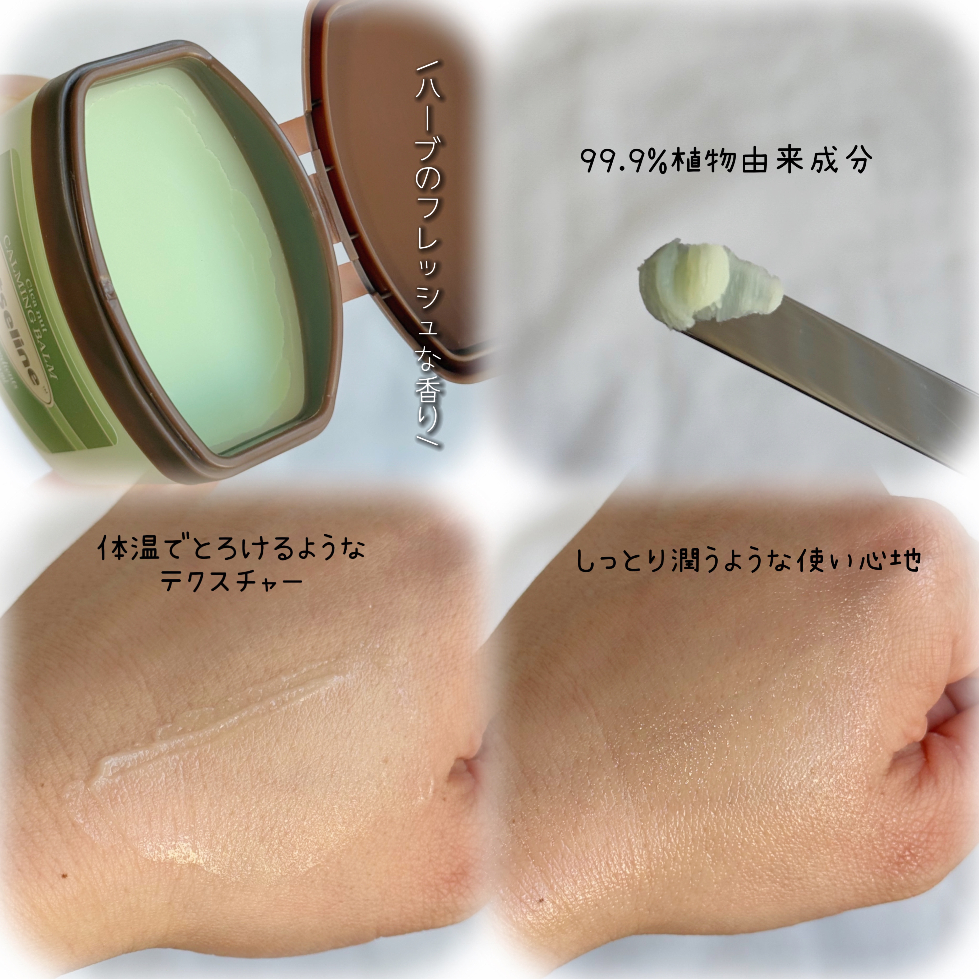 cica nut calming balm/ナッツセリン/フェイスバームを使ったクチコミ（2枚目）