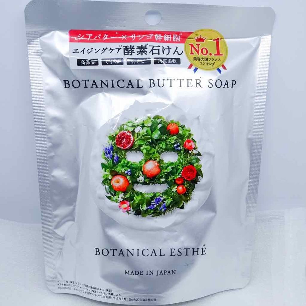 ボタニカルクレイソープ/BOTANICAL ESTHE/洗顔石鹸を使ったクチコミ（2枚目）