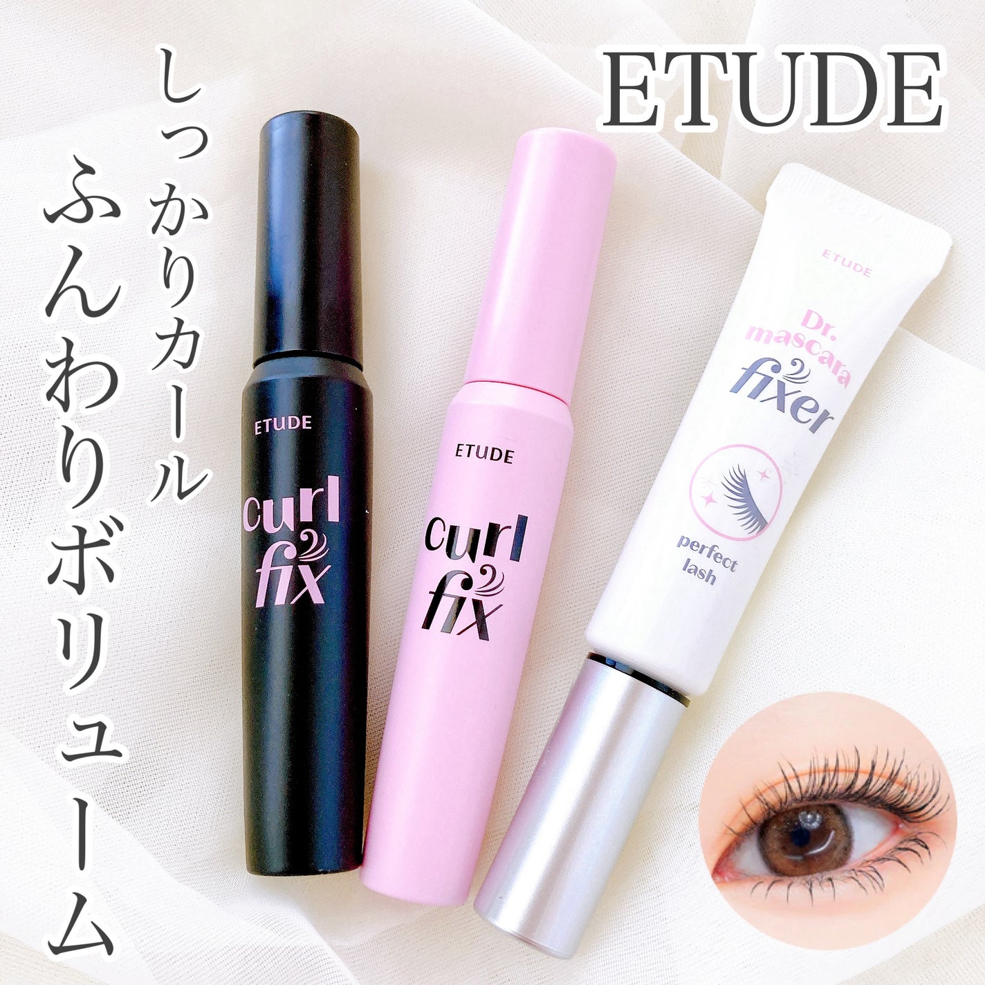 マスカラフィクサー パーフェクトラッシュ/ETUDE/マスカラ下地を使ったクチコミ(1枚目)