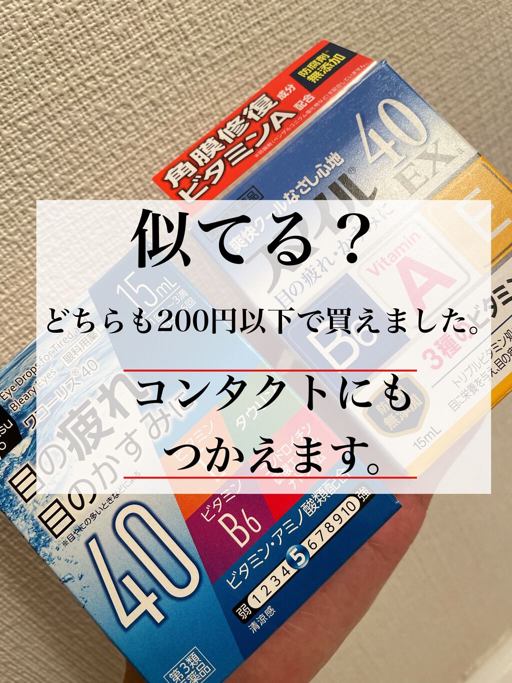 スマイル40EX(医薬品)/スマイル/その他を使ったクチコミ（1枚目）