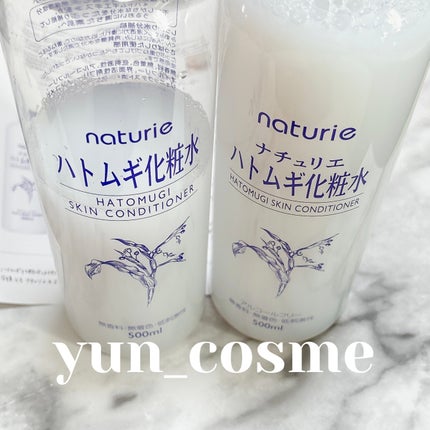 ハトムギ化粧水(ナチュリエ スキンコンディショナー R )/ナチュリエ/化粧水を使ったクチコミ(4枚目)