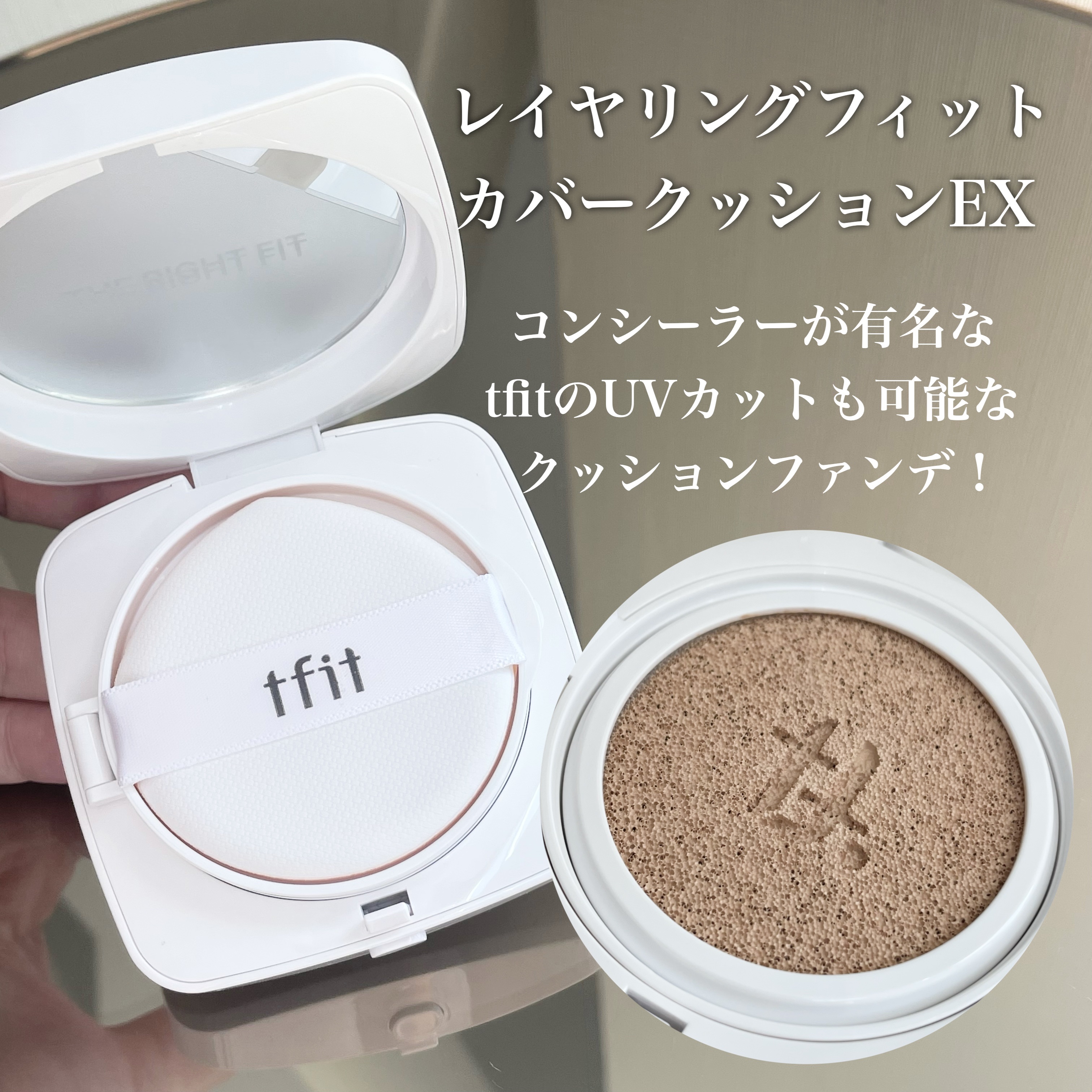 レイヤリングフィットカバークッションEX/TFIT/クッションファンデーションを使ったクチコミ（2枚目）