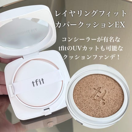 レイヤリングフィットカバークッションEX/TFIT/クッションファンデーションを使ったクチコミ(2枚目)