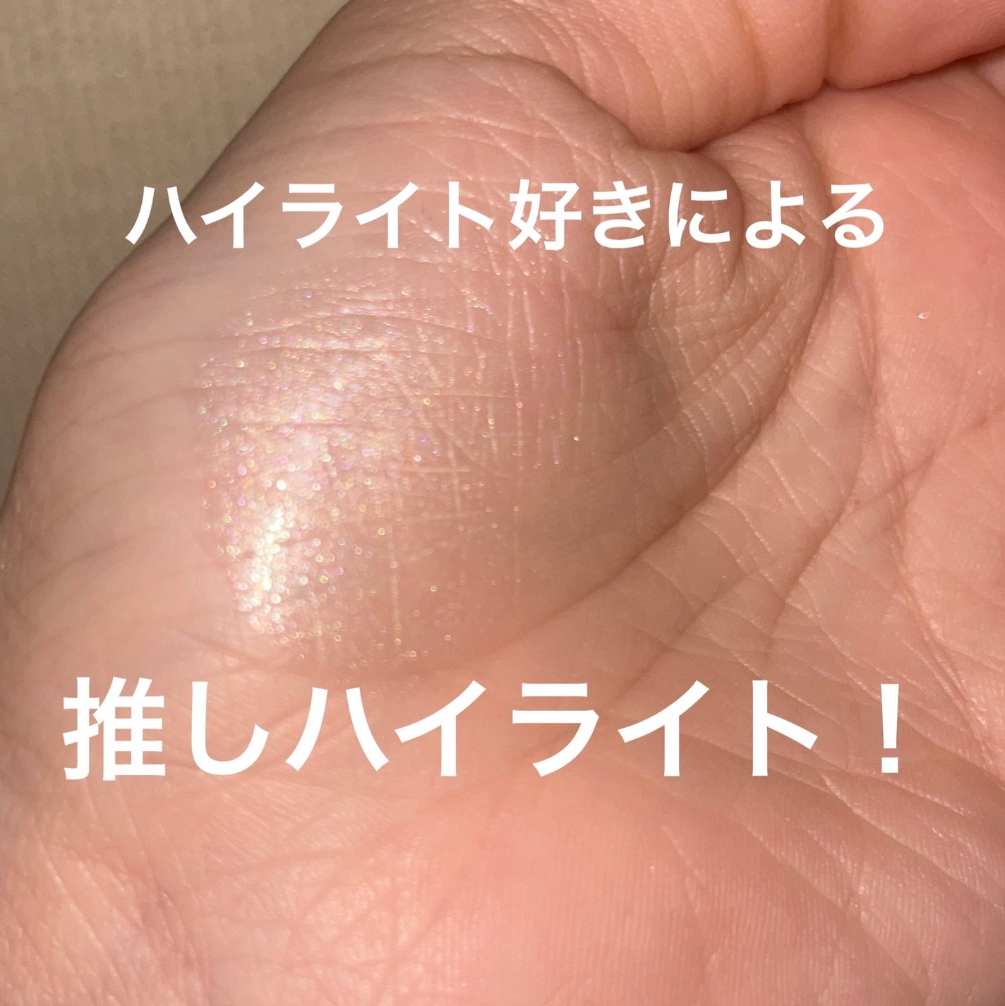 M·A·C ミネラライズ スキンフィニッシュ/M・A・C/パウダーハイライトを使ったクチコミ(1枚目)