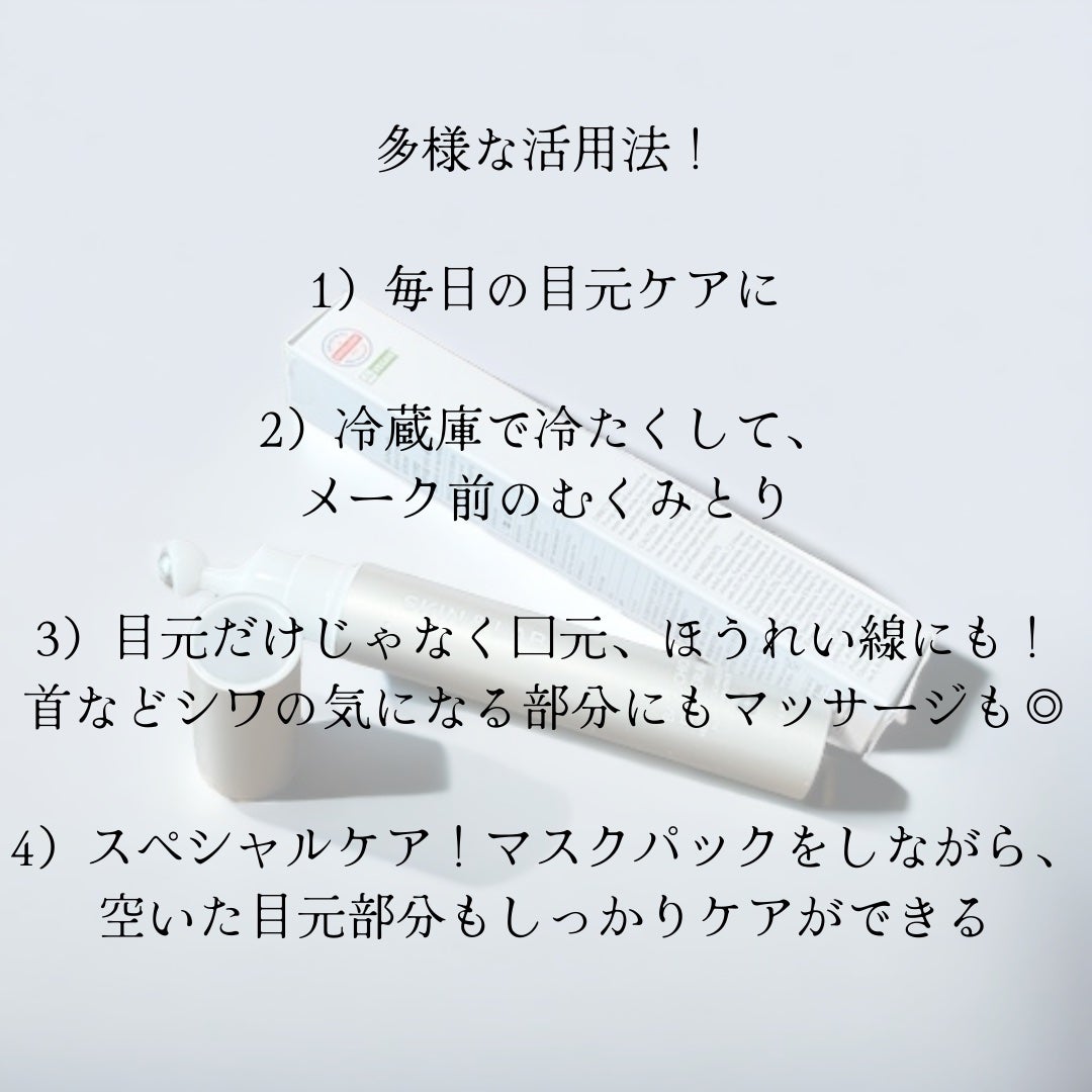 ヴィーガン バクチオールアイセラム/SKIN&LAB/アイケア・アイクリームを使ったクチコミ(7枚目)