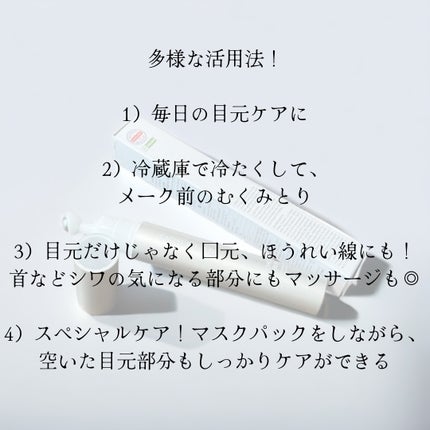 ヴィーガン バクチオールアイセラム/SKIN&LAB/アイケア・アイクリームを使ったクチコミ(7枚目)