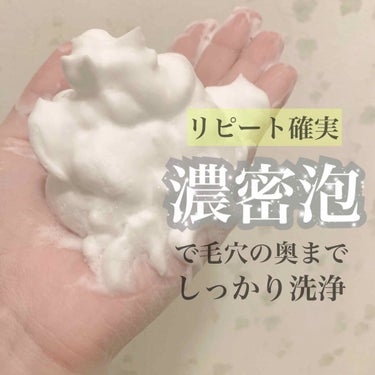 【使うたびに素肌が綺麗になる魔法みたいな洗顔】

お久しぶりです。
仕事が驚くほど忙しくて更新できずすいません、、
その間に購入したものがいくつかあるので、
少しずつ今後紹介していきたいと思います☘️
