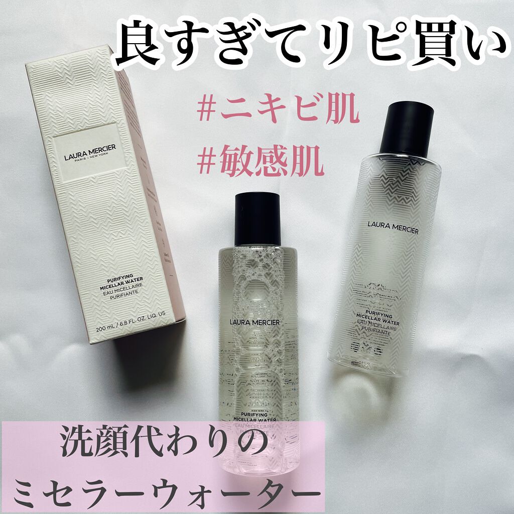 ピュリファイング ミセラーウォーター/ローラ メルシエ/化粧水を使ったクチコミ(1枚目)