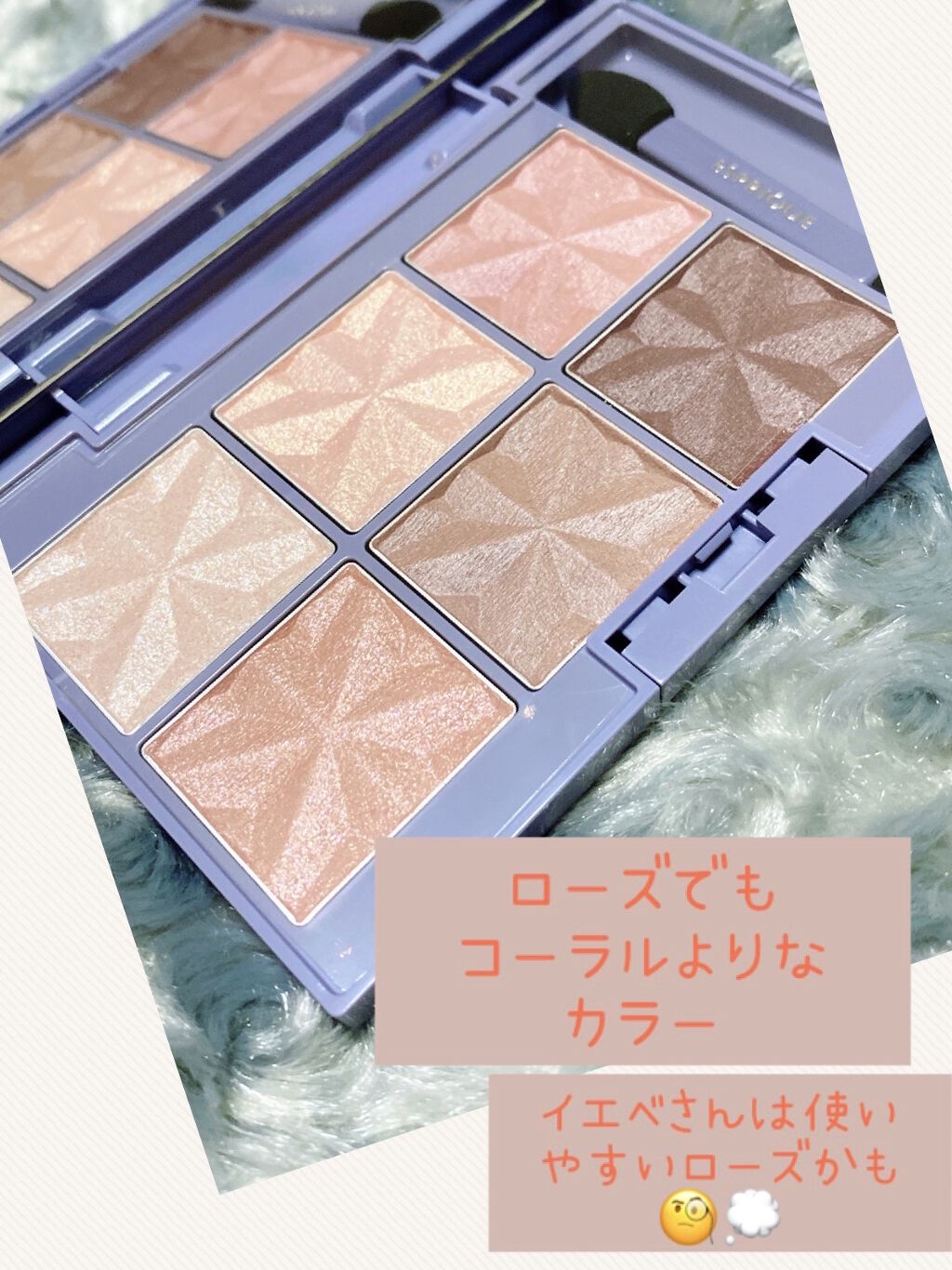 セレクトアイカラー N ジュエリーボックス 01 ローズダイヤモンド/ESPRIQUE/アイシャドウパレットを使ったクチコミ（2枚目）