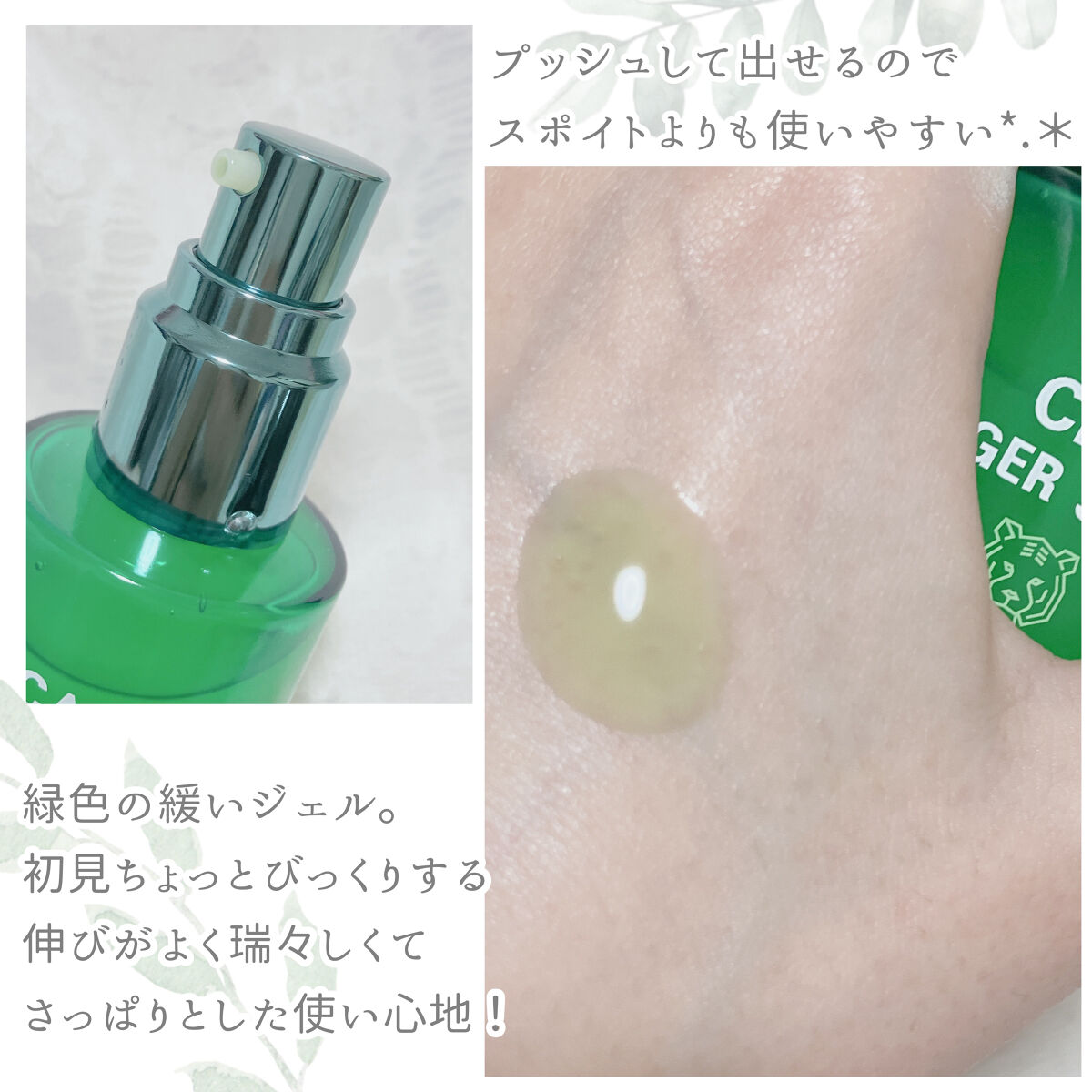 CICA タイガーセラム/cos:mura/美容液を使ったクチコミ（3枚目）